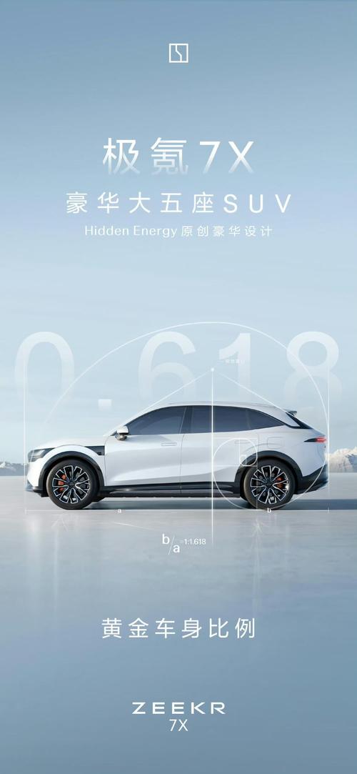 成都279雪佛兰的品牌故事与传播，极氪X紧凑型SUV的时尚与科技